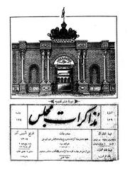 → صفحهٔ قبلی