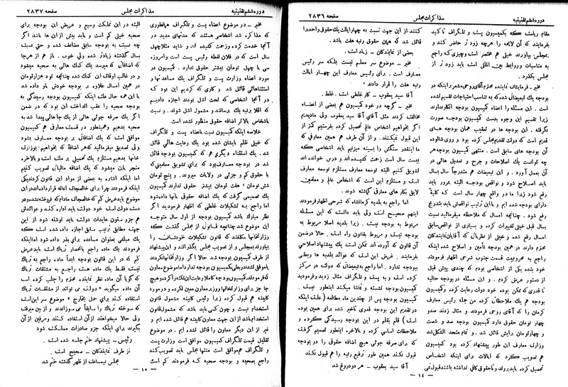 پرونده:Moz 6 174.pdf