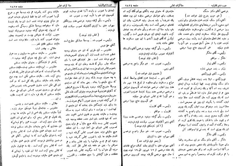 پرونده:Moz 6 174.pdf