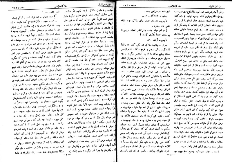پرونده:Moz 6 174.pdf