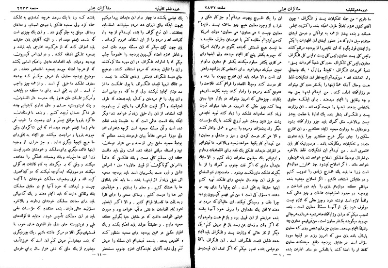 پرونده:Moz 6 174.pdf