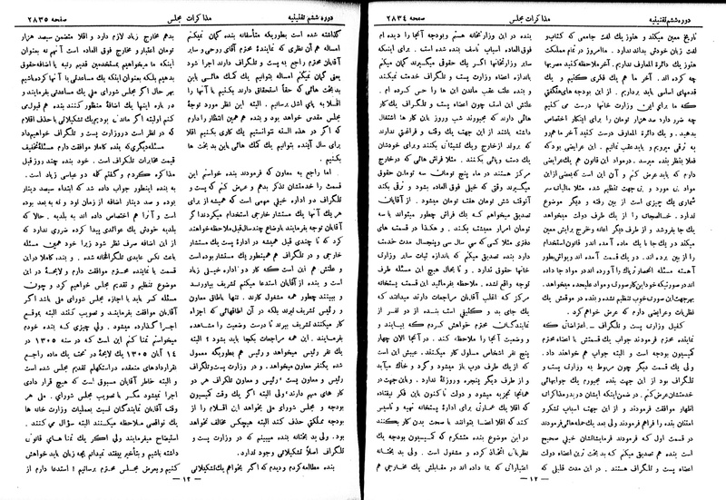 پرونده:Moz 6 174.pdf