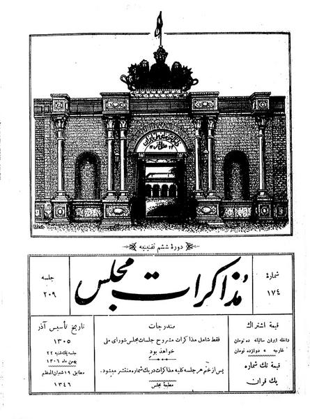 پرونده:Moz 6 209.pdf