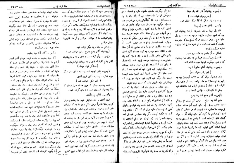 پرونده:Moz 6 209.pdf