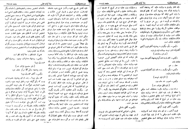 پرونده:Moz 6 209.pdf