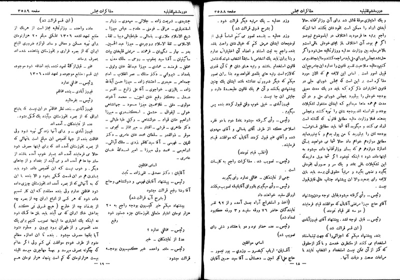 پرونده:Moz 6 209.pdf