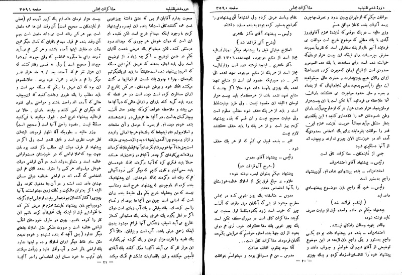 پرونده:Moz 6 209.pdf