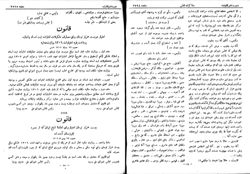 پرونده:Moz 6 209.pdf