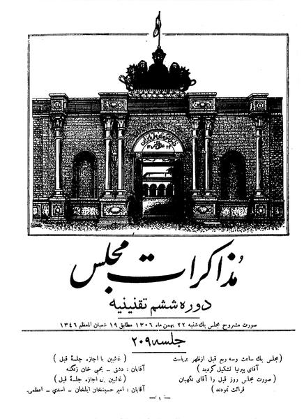 پرونده:Moz 6 209.pdf