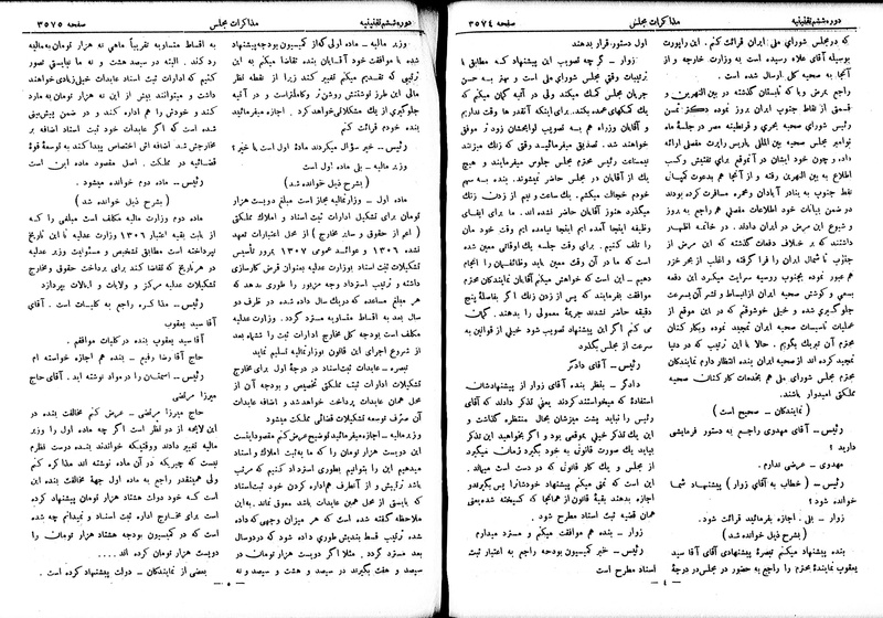 پرونده:Moz 6 209.pdf