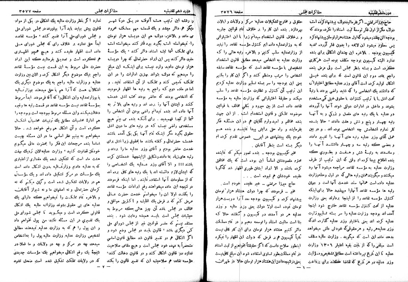 پرونده:Moz 6 209.pdf