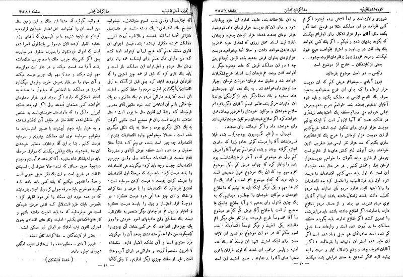 پرونده:Moz 6 209.pdf