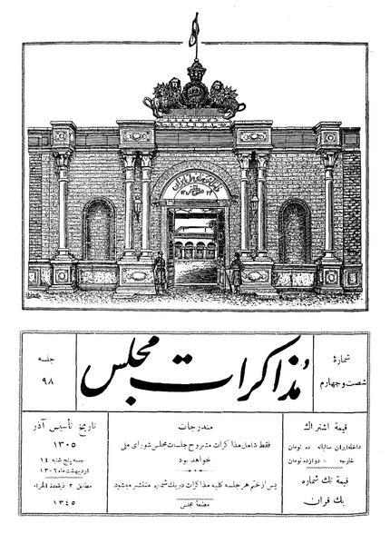 پرونده:Moz 6 98.pdf