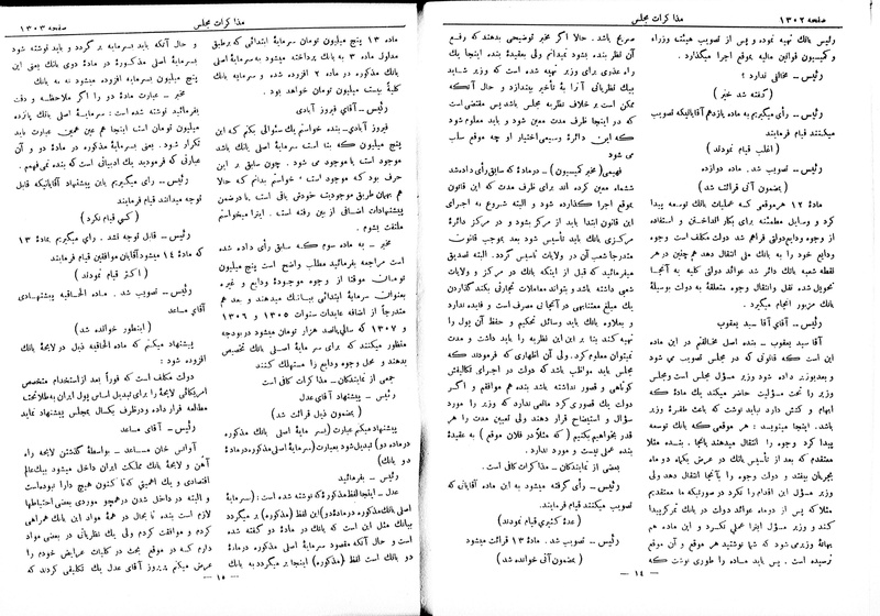 پرونده:Moz 6 98.pdf