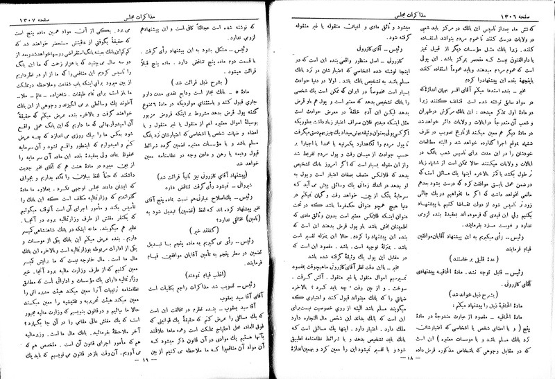 پرونده:Moz 6 98.pdf