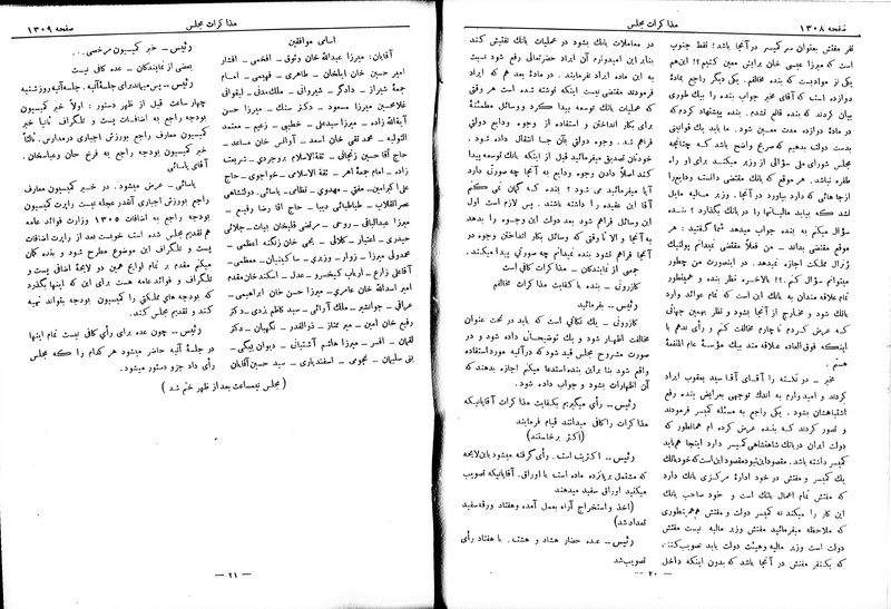 پرونده:Moz 6 98.pdf