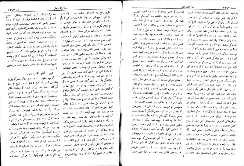 پرونده:Moz 6 98.pdf