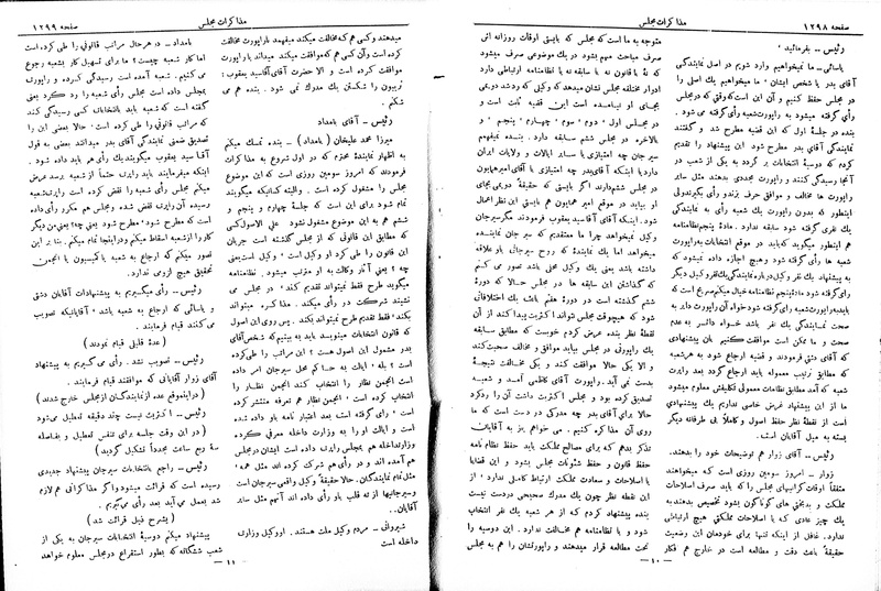 پرونده:Moz 6 98.pdf