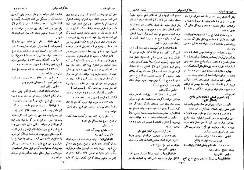 پرونده:Moz 9 136.pdf