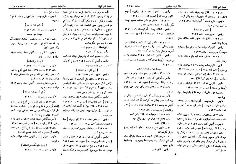 پرونده:Moz 9 136.pdf