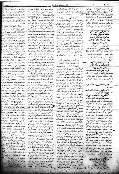 پرونده:Mozakerat 17 S59.pdf