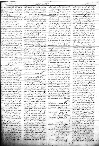 پرونده:Mozakerat 17 S59.pdf