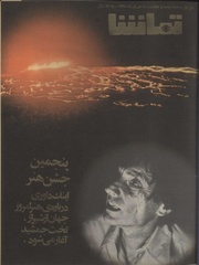 → صفحهٔ قبلی