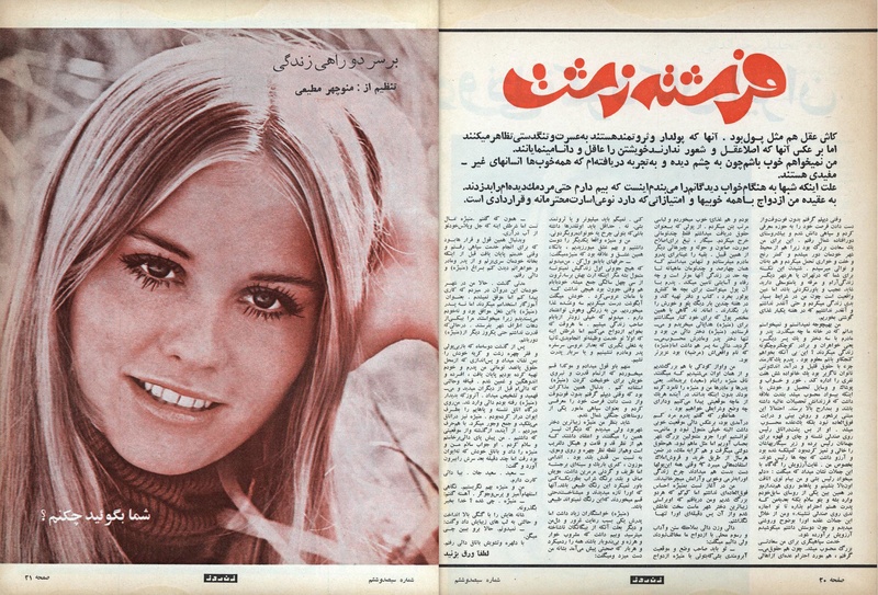 پرونده:ZaneRooz13491117.pdf