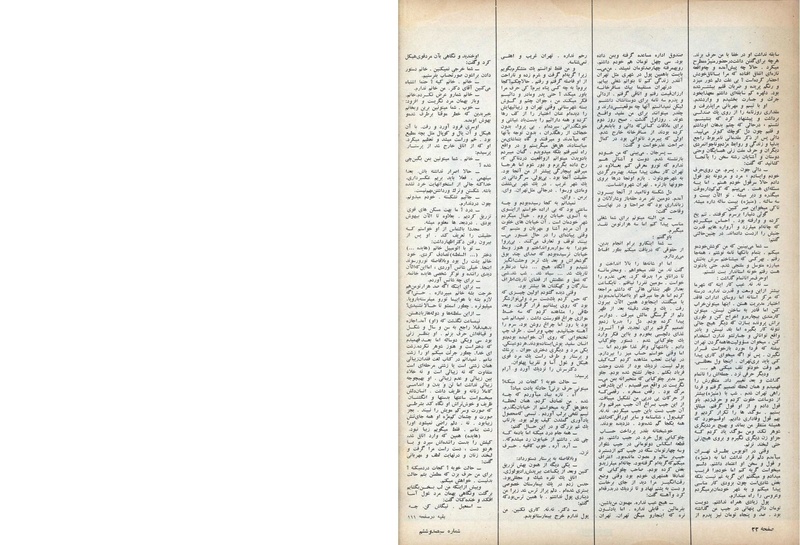 پرونده:ZaneRooz13491117.pdf