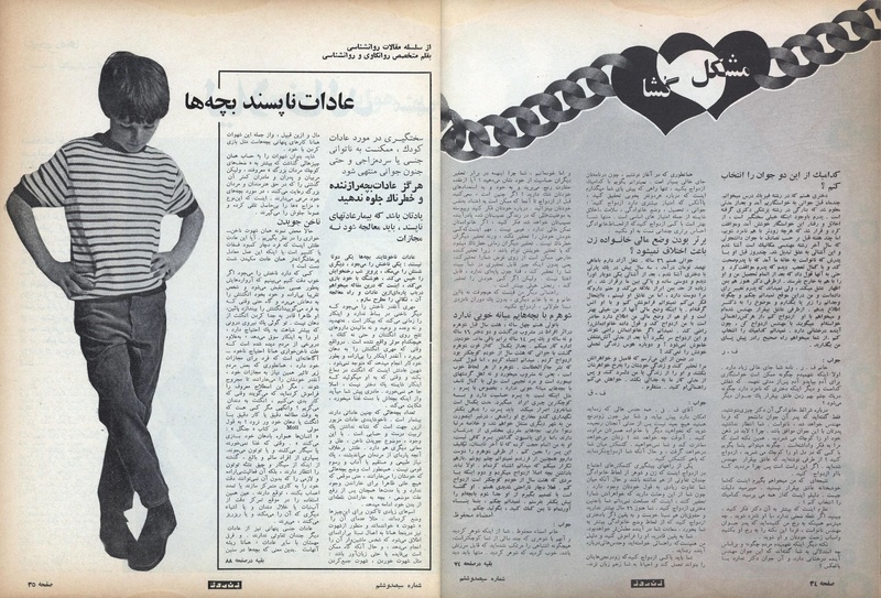 پرونده:ZaneRooz13491117.pdf