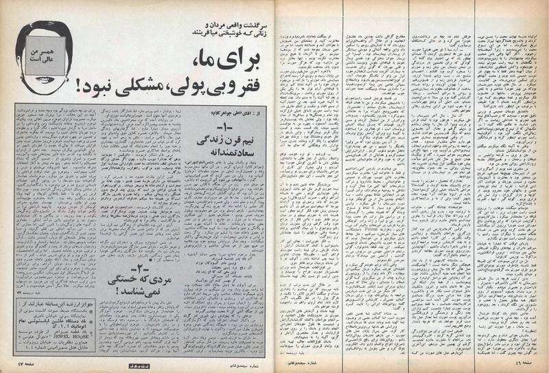 پرونده:ZaneRooz13491117.pdf