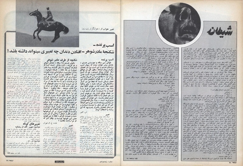 پرونده:ZaneRooz13491117.pdf