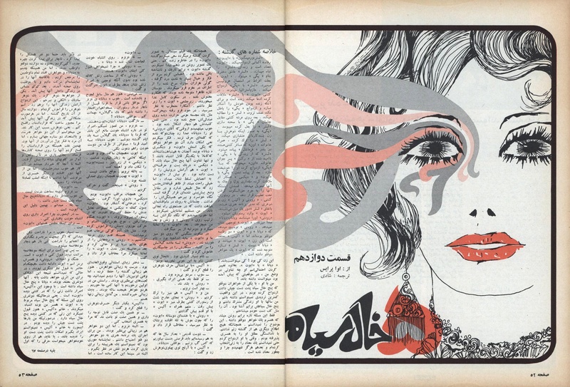 پرونده:ZaneRooz13491117.pdf