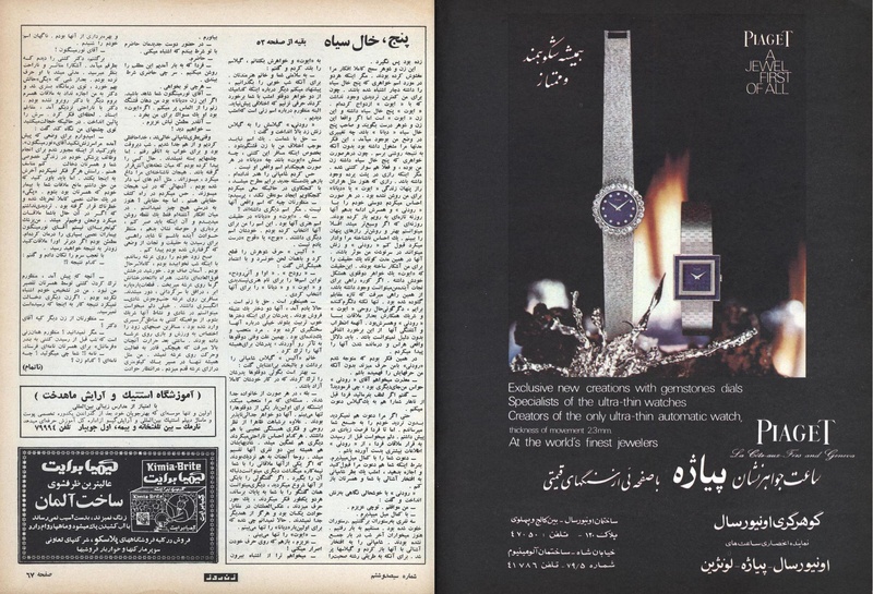 پرونده:ZaneRooz13491117.pdf