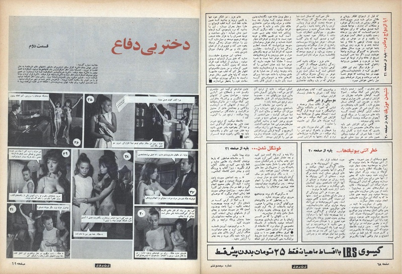 پرونده:ZaneRooz13491117.pdf