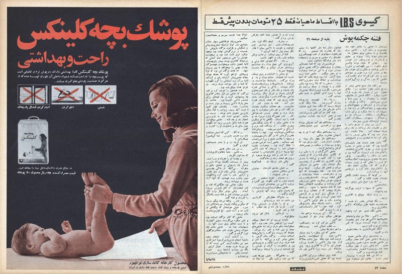 پرونده:ZaneRooz13491117.pdf