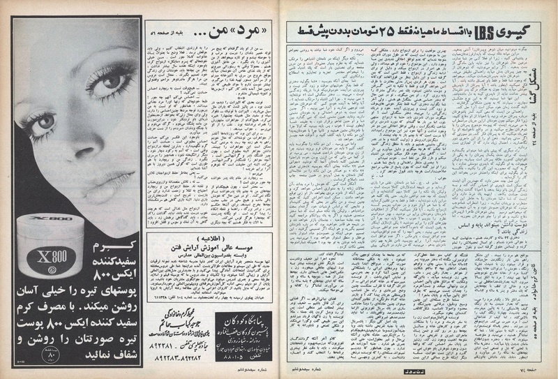 پرونده:ZaneRooz13491117.pdf