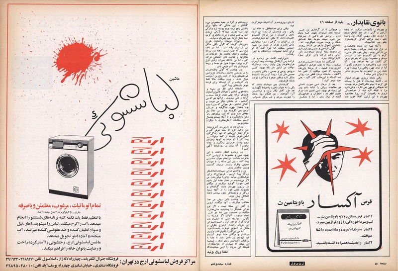 پرونده:ZaneRooz13491117.pdf