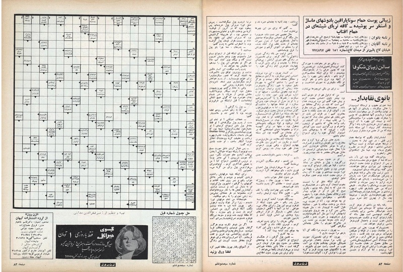 پرونده:ZaneRooz13491117.pdf