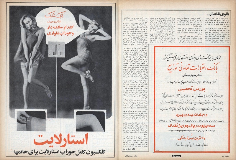 پرونده:ZaneRooz13491117.pdf