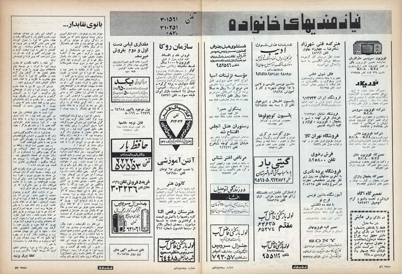 پرونده:ZaneRooz13491117.pdf