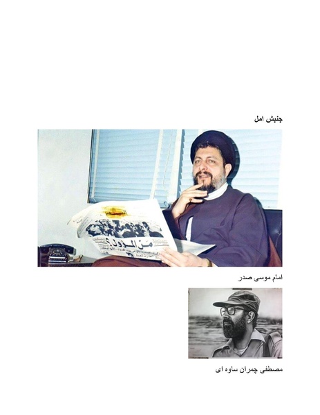 پرونده:بنیاد پژوهش های علمی محور مقاومت یا توطئه جهانی.pdf