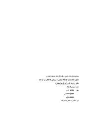 صفحهٔ بعدی ←