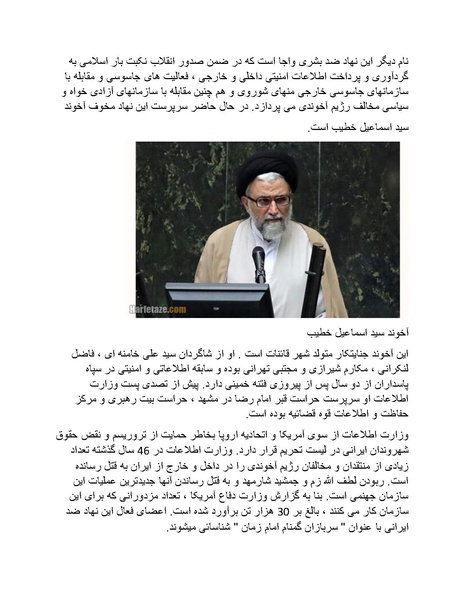 پرونده:بنیاد پژوهش های علمی محور مقاومت یا توطئه جهانی.pdf