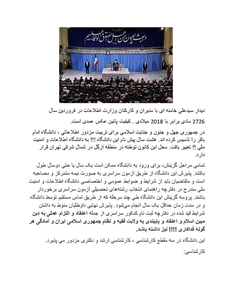 پرونده:بنیاد پژوهش های علمی محور مقاومت یا توطئه جهانی.pdf