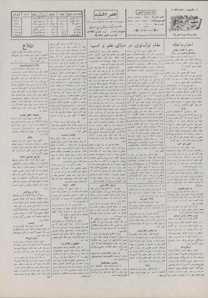 پرونده:Ettelaat13070620.pdf