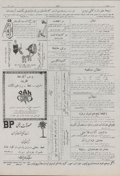 پرونده:Ettelaat13070620.pdf