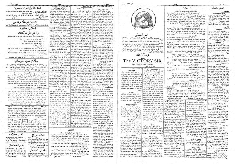 پرونده:Ettelaat13080218.pdf