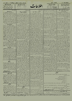 Ettelaat13120428.pdf