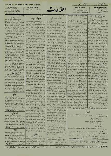 پرونده:Ettelaat13120428.pdf